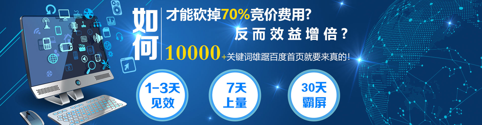 清丰百度信息流
